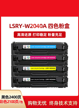 莱盛W2040A硒鼓适用惠普416aM454 MFP M479 M480 2041A佳能LBP663Cdn 663Cdw 664Cx MF742Cdw746cx打印机粉盒