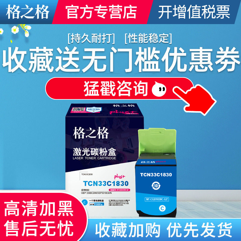 格之格适用光电通TCN33C1830 光电通彩鼓适用OEP3300CDN OEP3310CDN硒鼓粉盒 光电通专用硒鼓碳粉盒