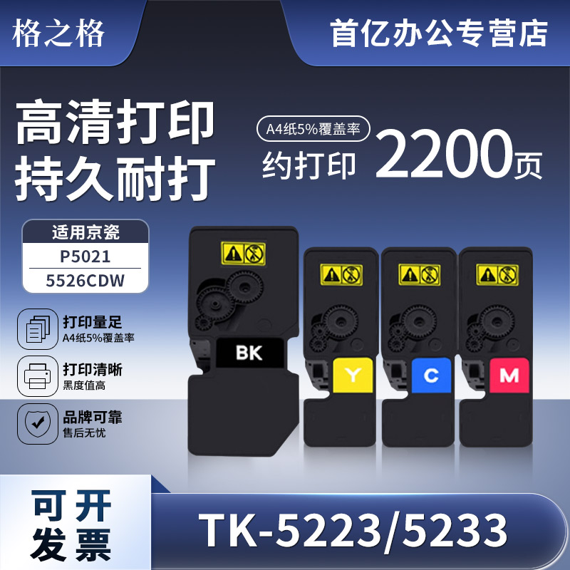 适用打印机格之格50215526图片