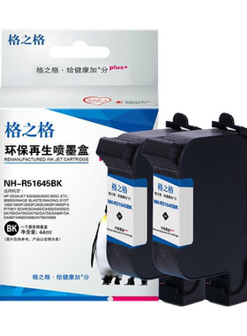 格之格适用hp45服装喷码机