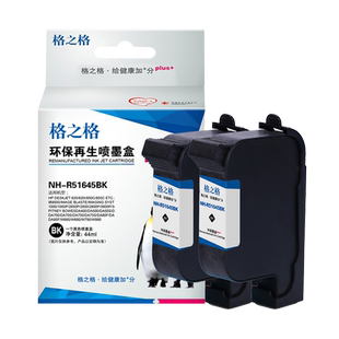 格之格适用HP45墨盒服装绘图仪CAD墨盒喷码机惠普78 HP1280 1180C 51645墨盒