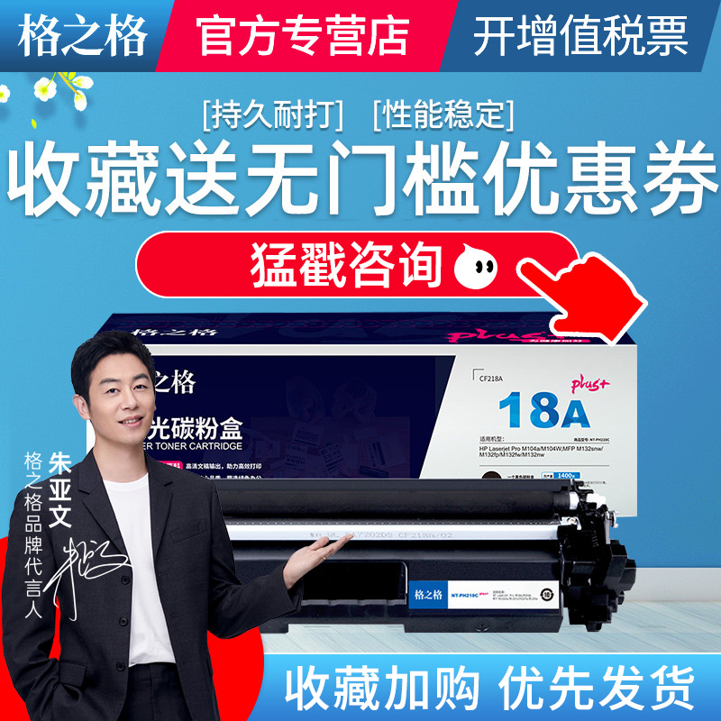 格之格适用M132a高质量粉盒