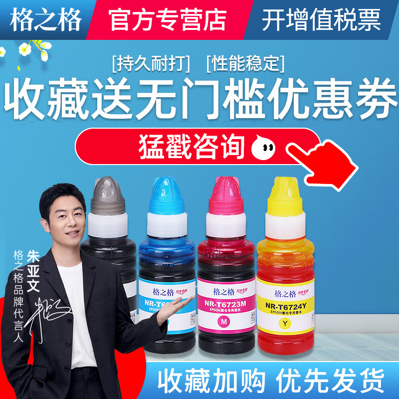 672墨水彩色4四色格之格