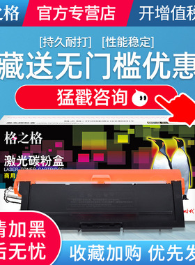 格之格适用立思辰GA3028 GA3032dn墨盒GA7029dn复印机硒鼓粉盒sp1800墨粉芯片TN328M 粉盒鼓架子