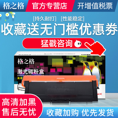 格之格适用立思辰GA3028