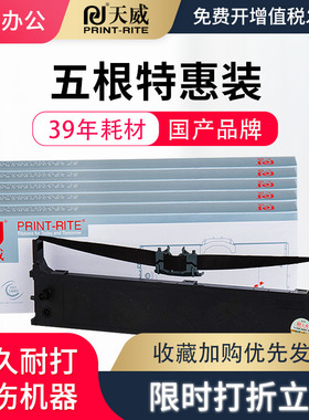 天威适用OKI5200F/+色带架 5100F 5150FS 5250F色带芯 5500F 5600F 5800F色带7000F 7700F 7500F色带架色带架