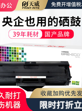 天威T-2008C粉盒适用东芝Toshiba 2008S 2008F打印机粉盒硒鼓DP-2008F 2008S 2008FDP PS-TZ2008C硒鼓