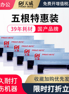 天威适用爱普生ERC-09B色带架ERC22B M-160 M-160K M-163色带架 M-164 M-180 M-181 M-190高腾2000地磅色带架