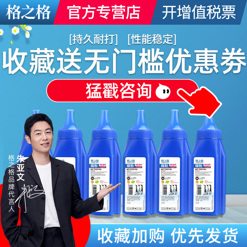 格之格适用联想打印机墨粉