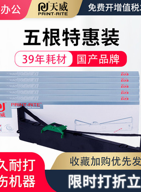 天威适用富士通DPK750色带架 FR750B DPK760 DPK770K/E色带框 DPK710K DPK970 DPK2780 2080E DPK6735K色带芯