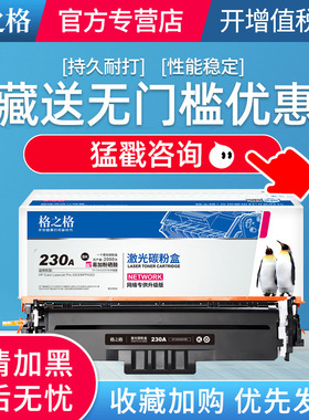 格之格W2300A硒鼓适用惠普HP Color LaserJet Pro 4203 MFP4303打印机硒鼓 2300a带芯片硒鼓