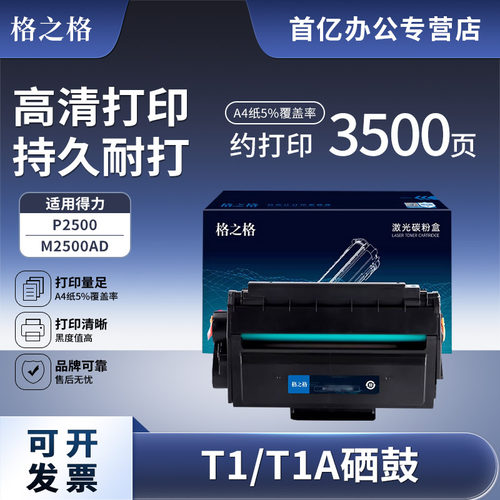 适用硒鼓格之格M2000粉盒