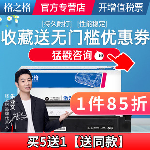碳粉盒 HP彩色打印机硒鼓 150a 150NW MFP 格之格适用惠普118A硒鼓 W2080A粉盒 179fnw 178nw W1132A墨盒粉仓