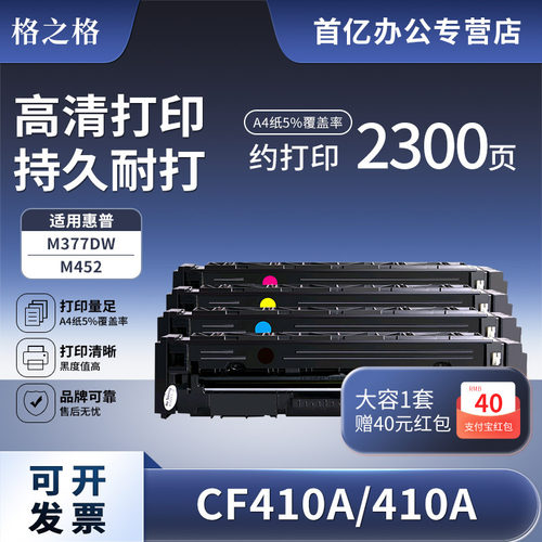 格之格适用hp惠普硒鼓粉盒