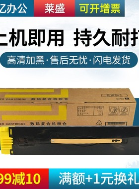 莱盛6550K 黑色硒鼓 适用施乐5540 6550 7550 6500 5400粉仓4色