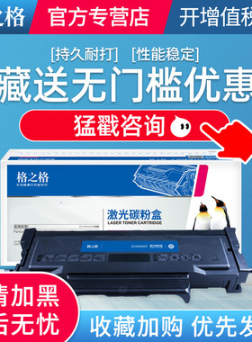 适用奔图TO-418粉盒M7108DW P3308DW打印机硒鼓DL-418鼓架7108dw碳粉盒复印机一体机墨盒晒鼓墨粉盒格之格