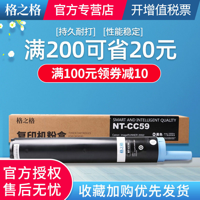 格之格 适用佳能NPG-59墨粉 imageRUNNER 2002 2202 2206 Canon 2204N碳粉 粉盒 佳能2002g粉盒 佳能2204粉盒怎么样,好用不?