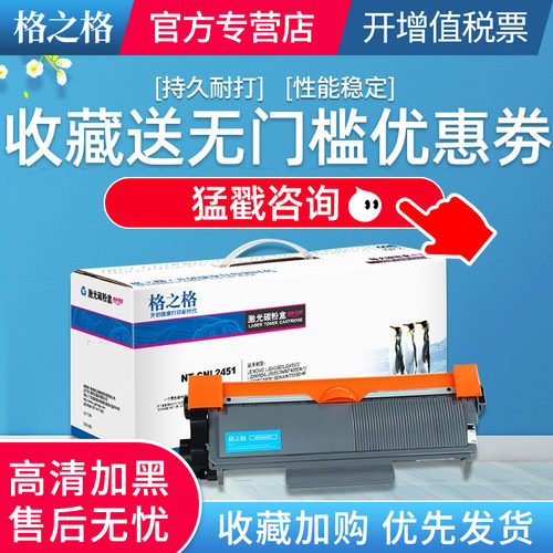 格之格粉盒适用联想打印机