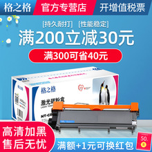 格之格适用兄弟TN2325粉盒 DR2350硒鼓 兄弟HL2260 2560DN MFC 7480D 7880 7380 7180 7080d 兄弟7080粉盒