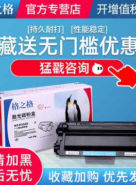 格之格P3335粉盒适用兄弟HL-5440D 5450DN 5470DWT 6180DWT MFC-8510DN 8515DN 8520DN 8710DW MFC8810DW硒鼓