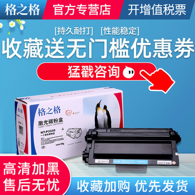 p3335粉盒格之格兄弟3350