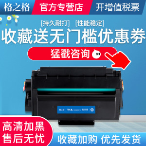 格之格适用得力T1 T2 A S硒鼓 deli m2000 m2500dw m2020w p2500d打印机易加粉碳粉盒 AD ADW ADNW DNW墨盒