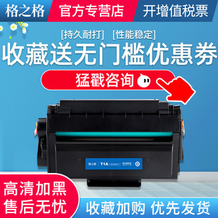 m2020w m2000 格之格适用得力T1 p2500d打印机易加粉碳粉盒 ADNW S硒鼓 ADW DNW墨盒 deli m2500dw