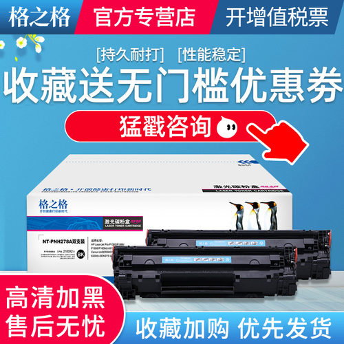 格之格双支装打印机晒鼓