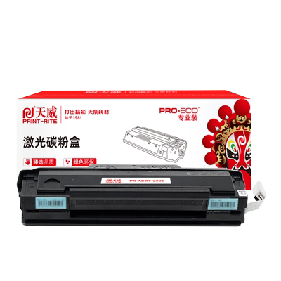 天威AD200PS粉盒硒鼓带芯片