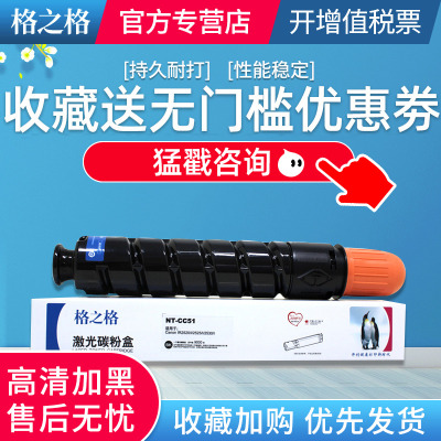 格之格复印机2520墨粉盒