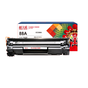 天威适用惠普CC388X大容量易加粉硒鼓 m1136 hp1008 1007 m126a P1106 m1213nf m126nw 墨盒 打印机硒鼓