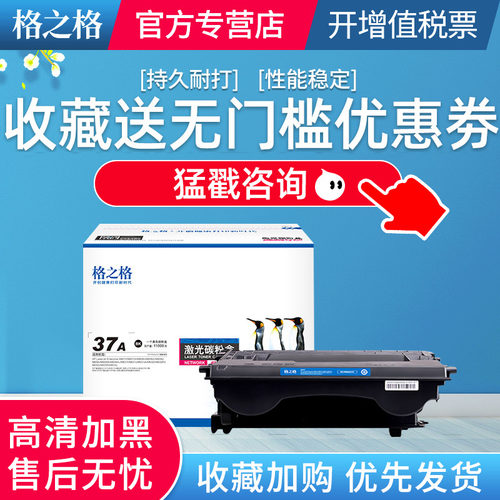 格之格适用M607n硒鼓M631h