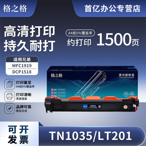 格之格粉盒打印机硒鼓