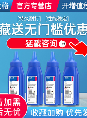 格之格适用惠普136w 136nw 136a碳粉w1110a打印机墨粉hp1160A 138pnw碳粉108a 1003w碳粉 1136w w1660a碳粉