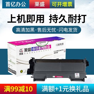 莱盛适用兄弟TN2225粉盒MFC7360 TN2215墨盒DCP7057 7470D打印机7060易加粉FAX2890联想M7400 M7450F LJ2400L