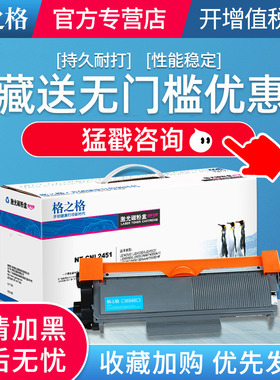 格之格2451硒鼓组件 适合联想m7605d M7400PRO碳粉盒 LJ2455D 2605D M7615DNA M7455DNF M7675DXF打印机粉盒