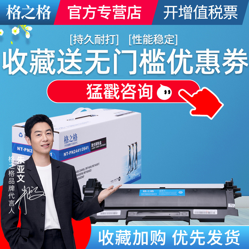 格之格适用东芝T2400C粉盒e-STUDIO DP2410粉盒240S墨盒241S DP-2400硒鼓 打印机碳粉盒 鼓架一体机墨粉盒