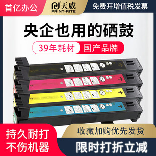 CF312A 天威适用惠普CF310A粉盒硒鼓hp826A惠普M855dn 826A大容量墨粉盒碳粉盒CF311A M855xh CF213A M855x