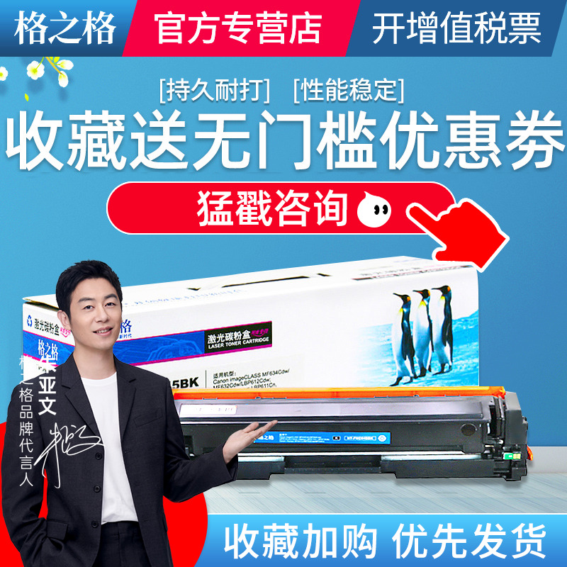 格之格适用佳能硒鼓易加粉墨盒
