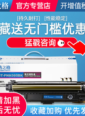 格之格适用 CF360A硒鼓 HP508A LaserJet M553N M553DN M553X M577C M577Z M577F M577DN M552DN墨盒打印机