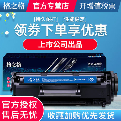 格之格crg303大容量硒鼓粉盒