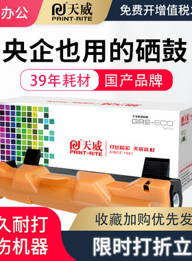天威TN1035粉盒 适用兄弟DCP1618W 1519 1619 1608 1619 HL1118 1208硒鼓联想m7206w粉盒LT201h S1801 F2071h