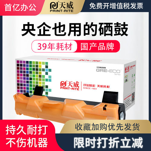 天威TN1035粉盒适用兄弟DCP1618