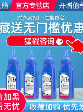 格之格适用HP惠普CE505A碳粉 P2015 P2035N 2055 P1160 P2055D m1005mfp M401A M425DW打印机 CF280A硒鼓墨粉