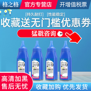 2055 P1160 M425DW打印机 P2015 CF280A硒鼓墨粉 M401A P2035N m1005mfp 格之格适用HP惠普CE505A碳粉 P2055D