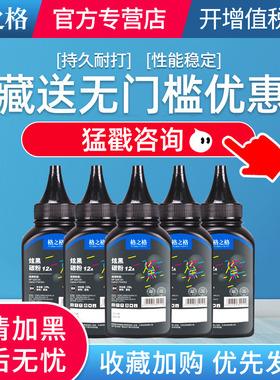 格之格hp12a碳粉 6瓶装 适用hp1020 1018 M1005 M1319 惠普1010打印机碳粉 1005碳粉 佳能lbp2900 q2612a碳粉