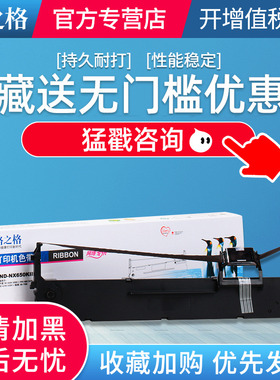 兼容中盈NX650K色带架NX650KII/680/2470/635KII/612K/NX512/NX550F/NX590/QS630K/QS630KII/QS312色带框