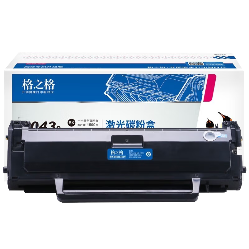 格之格适用三星加粉scx-3201粉盒