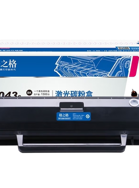 格之格适用三星加粉scx-3201粉盒