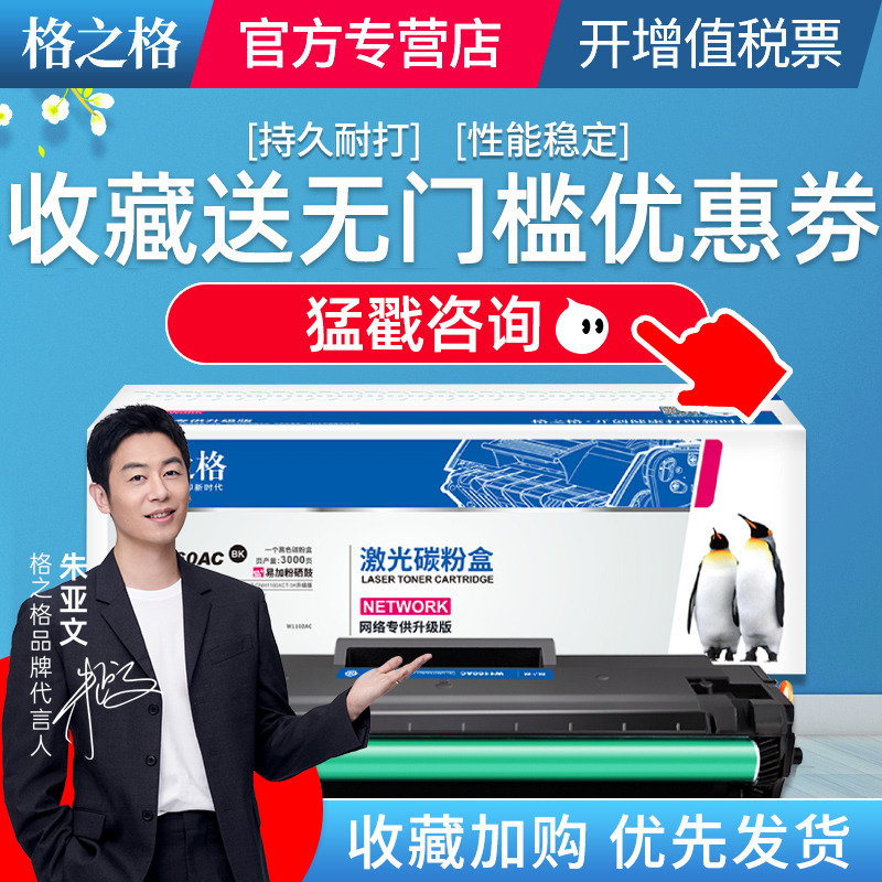 格之格适用惠普1003A硒鼓可加粉